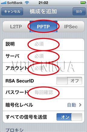 Vpn Ninja Configurations For Iphone Ipad Pptp