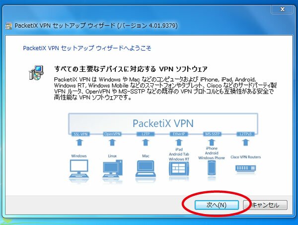 PacketiX