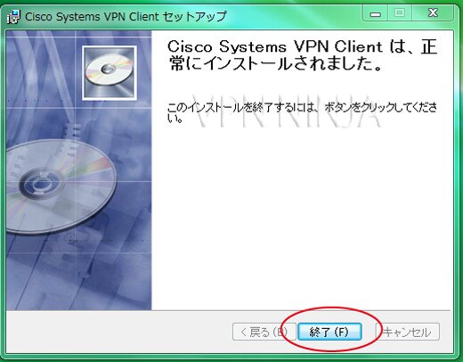 vpnclient